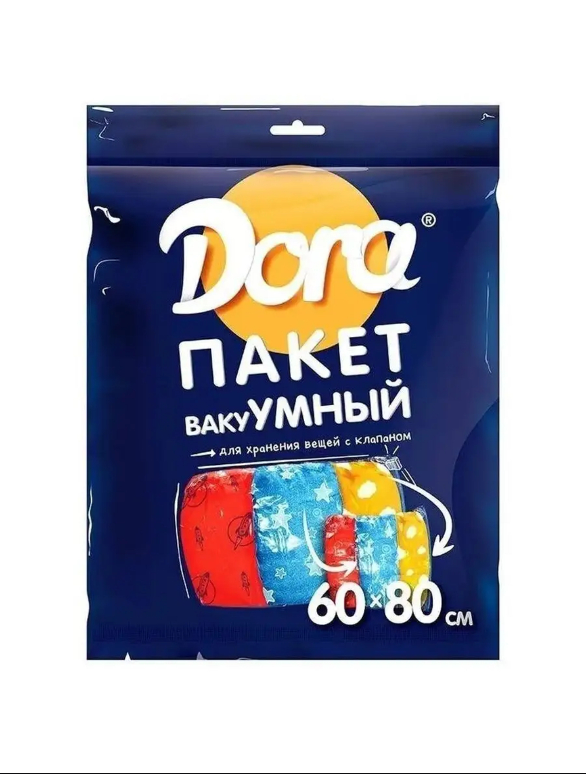 Пакет вакуумный Dora с клапаном 60х80см