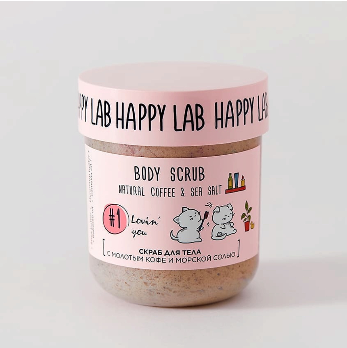 Скраб для тела с молотым кофе и морской солью HappyLab "Lovin' you" 240 гр