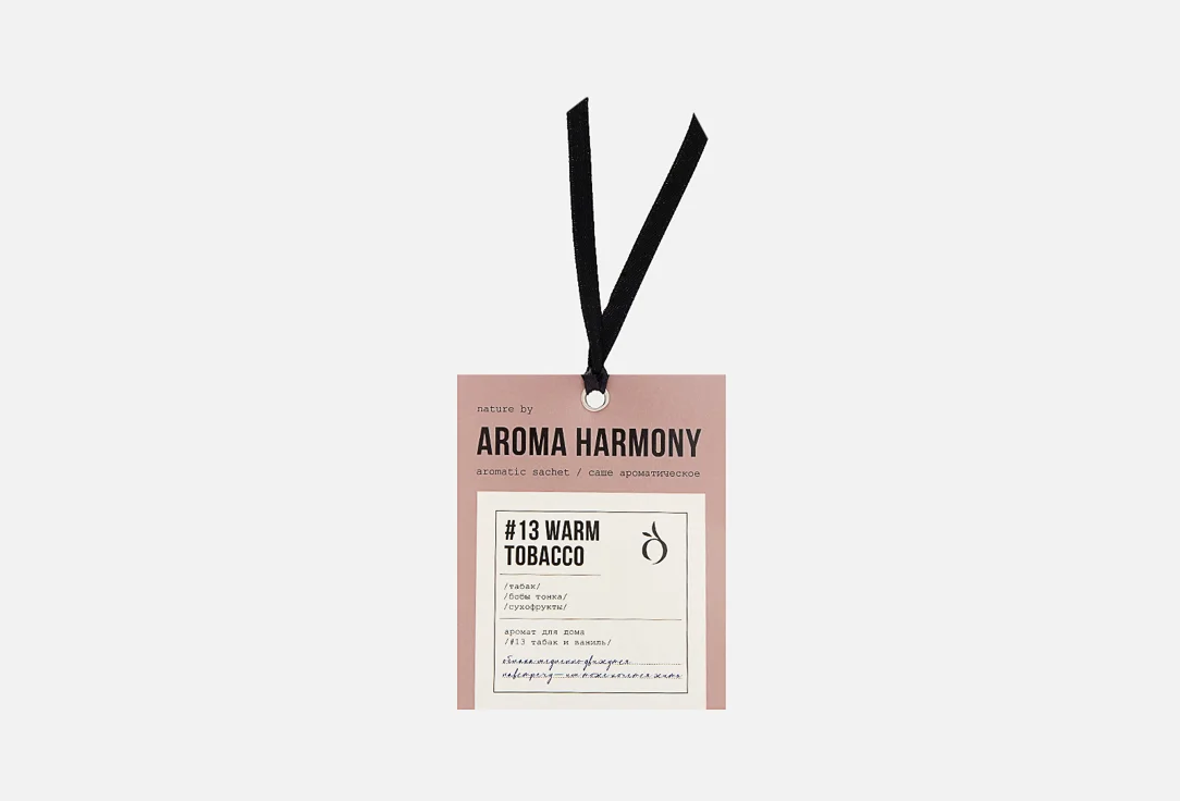 Саше Aroma Harmony №13 Табак и ваниль