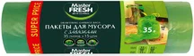 Пакеты для мусора с завязками 35 литров 15 штук Master Fresh зелёные 14мкм