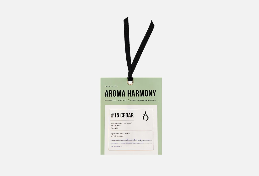 Саше Aroma Harmony №15 Кедр