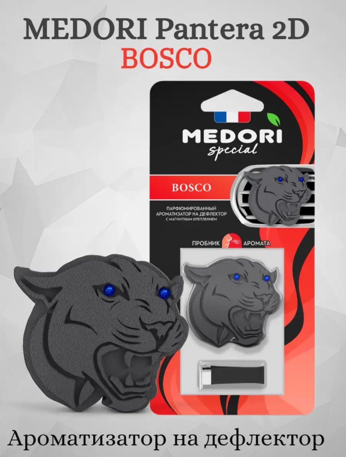 Ароматизатор для автомобиля BOSCO меловой на дефлектор, 1 шт