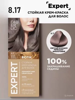 Краска для волос Faberlic Expert 8.17