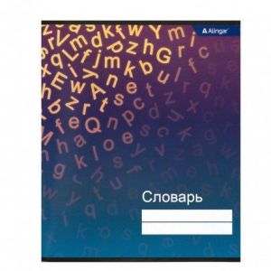 Тетрадь- словарик  48л. А5, Alingar "Letters" , спецлиновка, цвет.мелов.обл., (эконом)