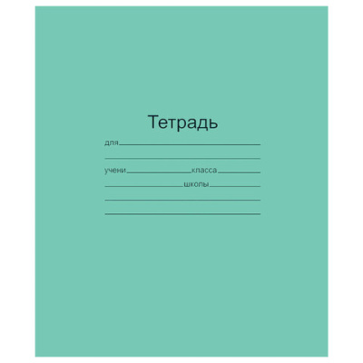 Тетрадь 18л., линия Маяк