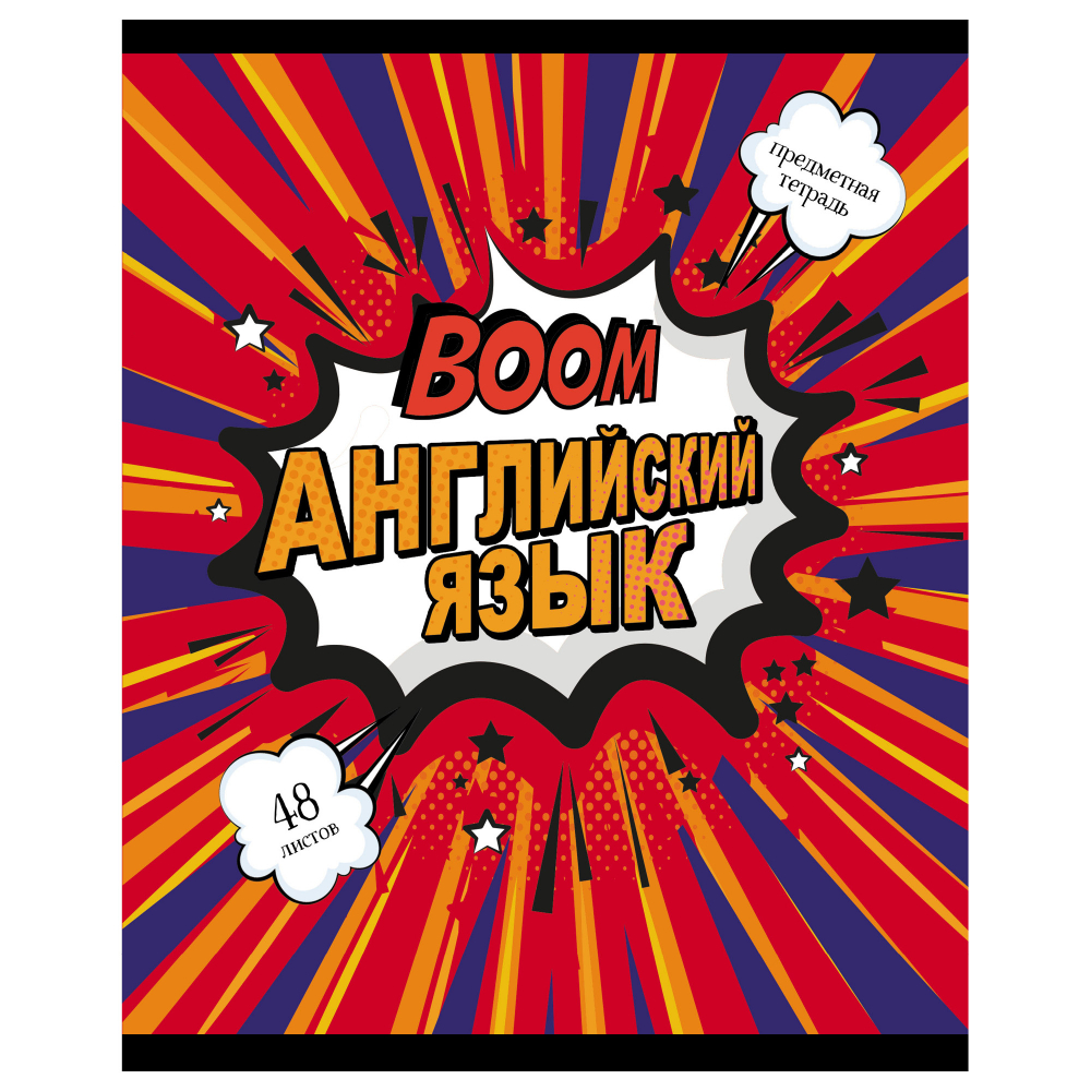 Тетр англ яз 48л скр А5 кл 13131-EAC ВД лак Комикс (гофр60_(3*20))
Штрих код: 4603008696853