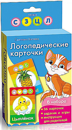 Логопедические карточки (кошка). Росмэн
