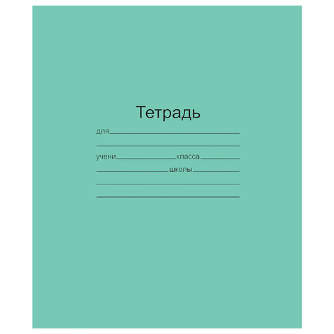 Тетрадь для прописей 12л., частая косая линия Маяк
