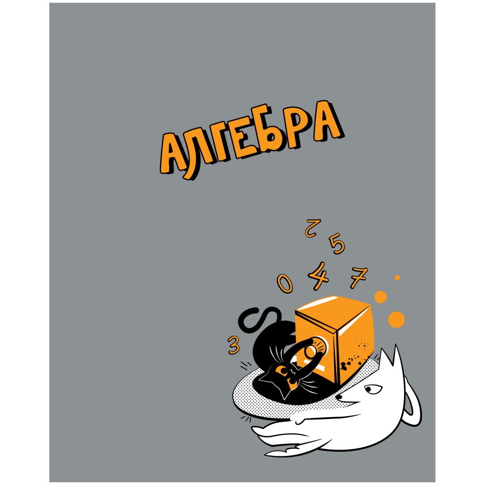 Тетрадь тематическая 48л скр А5 14269-EAC металл пантон коробка Пёс и Кот_ком12 (гофр6*12)