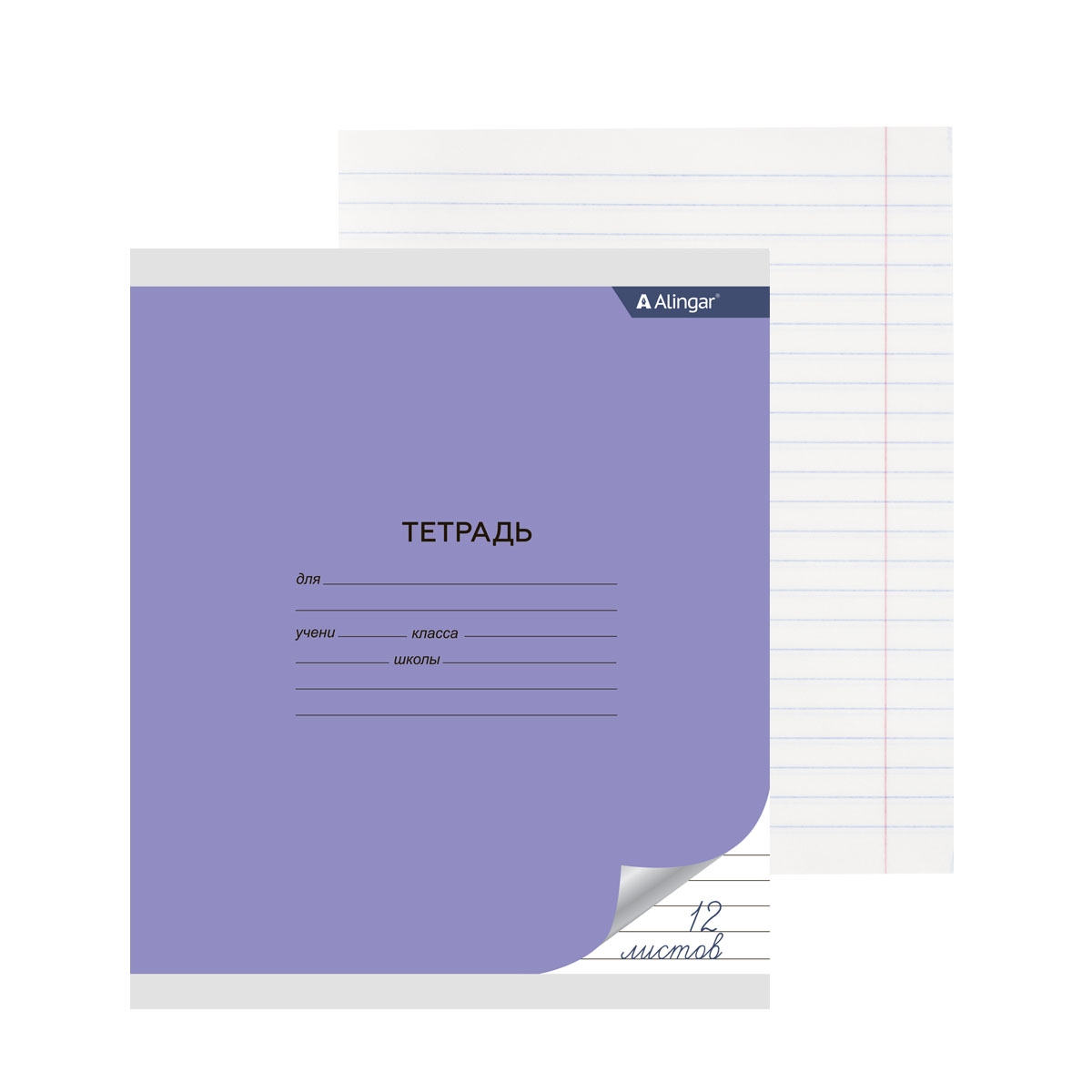 Тетрадь 12л., линия, Alingar, скрепка, блок офсет, 100% белизна, мелованный картон (стандарт), "Mix Bright"