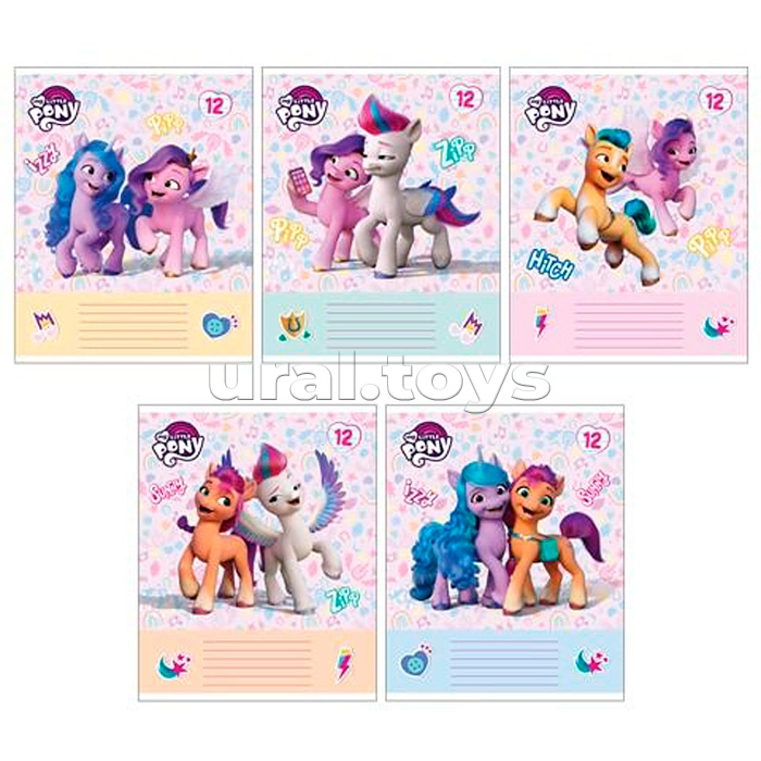 Тетр 12л скр А5 лин карт MP106/5-EAC My Little Pony (гофр120_(6*20); Декларация о соответствии ЕАЭС N RU Д-RU.РА02.В.29079/2)
