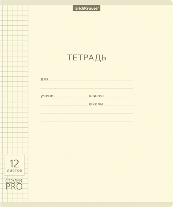 Тетрадь в клетку Erich Krause.BG CoverPrо Pastel Желтый (12 л.)