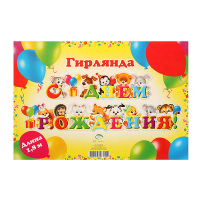 Растяжка Мир Открыток 8-16