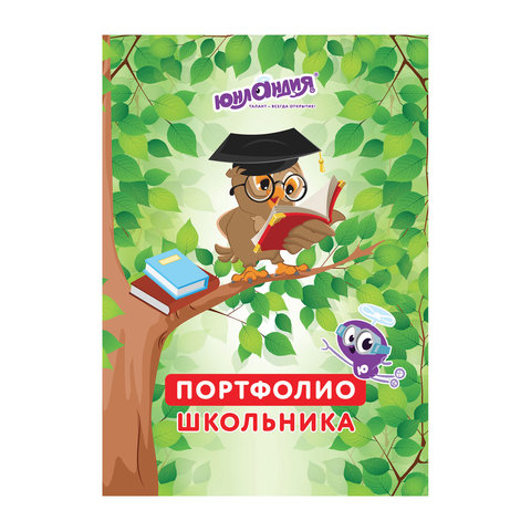 Листы-вкладыши для портфолио ШКОЛЬНИКА, 14 разделов, 16 листов, ОКРУЖАЮЩИЙ МИР, ЮНЛАНДИЯ, 129899