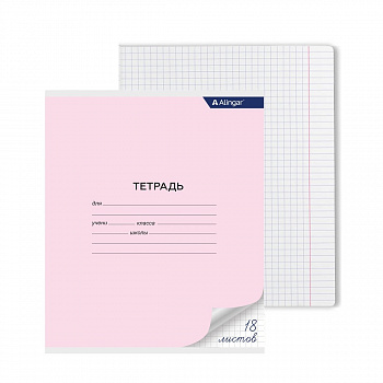 Тетрадь 18л., клетка, Alingar, скрепка, блок офсет, 100% белизна, мелованный картон (эконом), "Розовая"