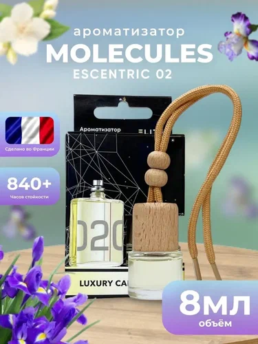 Ароматизатор для автомобиля MOLECULE 02 подвесной, 6 мл