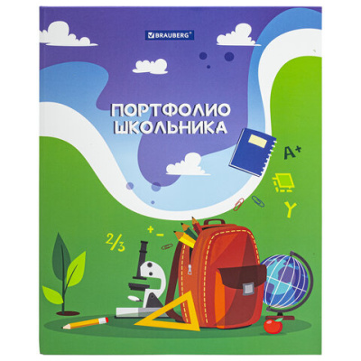 Папка для портфолио школьника, 4 кольца, обложка твёрдая матовая, BRAUBERG, ШКОЛЬНАЯ ИСТОРИЯ, 115241