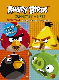Книга Супер Раскрасок А4 АзбукаАттикус