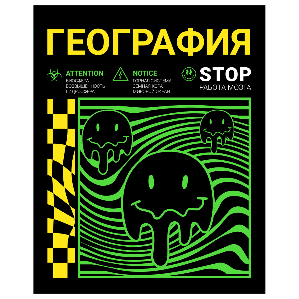 Тетр география 48л скр А5 кл 13169-EAC флюор краски Неоновый смайл (гофр60_(3*20))
Штрих код: 4603008696990