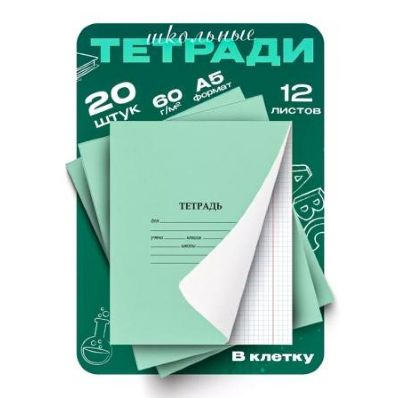 Тетрадь, 12л, клетка, ALINGAR, 20шт
