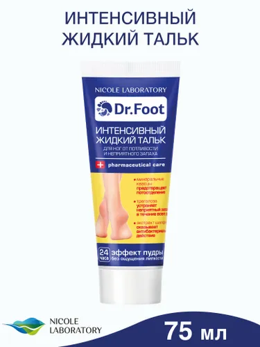 Тальк для ног жидкий DR. FOOT интенсивный, 75 мл