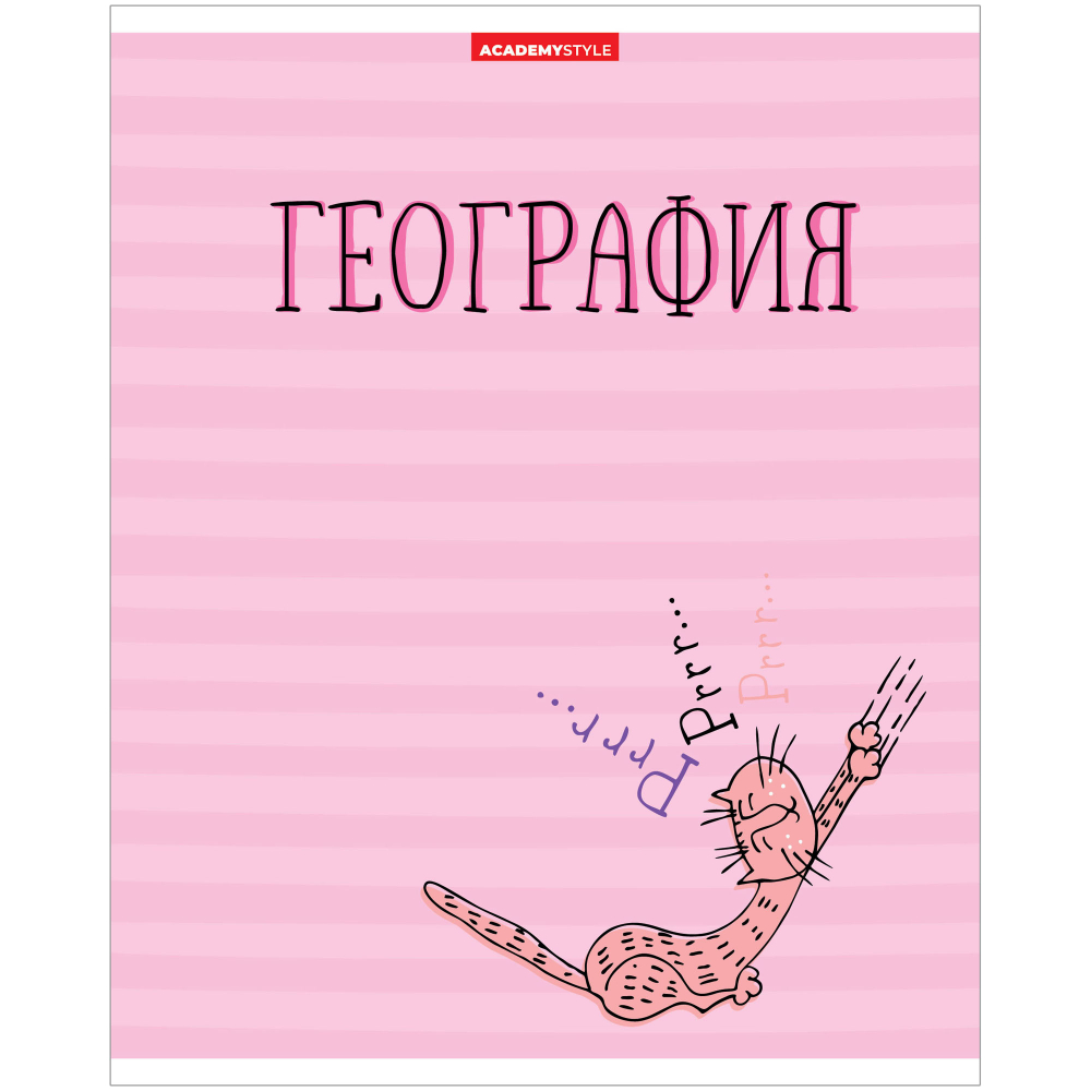 Тетр география 48л скр А5 кл 11574-EAC глянц лам микротекстура Жиза кота (гофр60_(3*20))
Штрих код: 4603008673748
