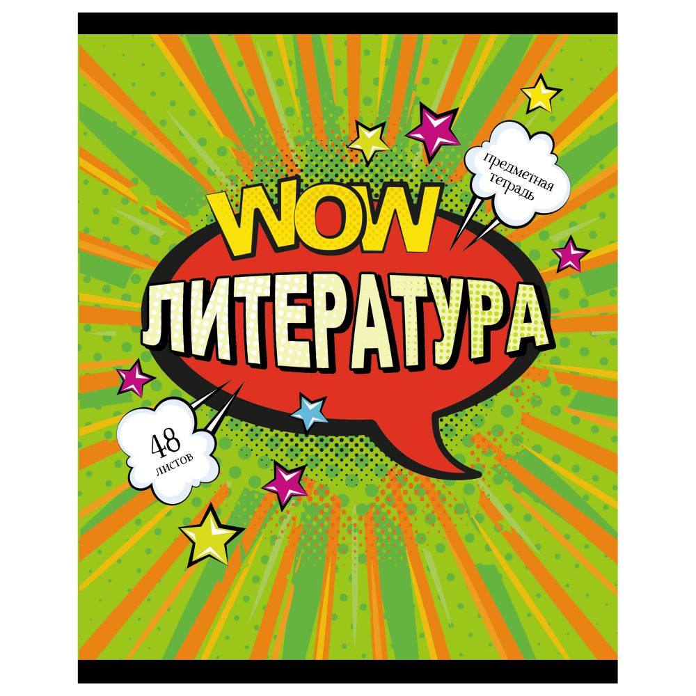 Тетр литература 48л скр А5 лин 13137-EAC ВД лак Комикс (гофр60_(3*20))
Штрих код: 4603008696914