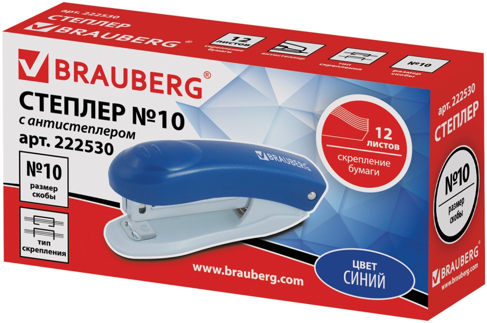 Степлер №10 BRAUBERG "Original", до 12 листов, с антистеплером, синий, 222530
