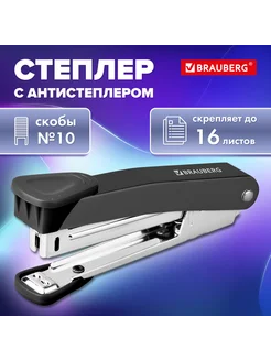 Степлер №10 металлический BRAUBERG "UNIVERSAL GT", до 16 листов, с антистеплером, черный, 272750