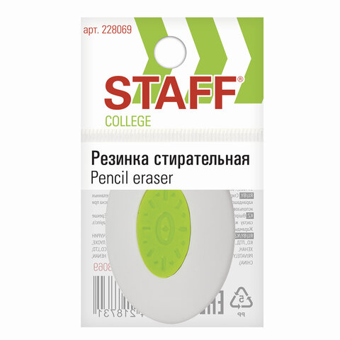 Ластик STAFF College PE-069, 42х30х9 мм, овальный, пластиковый держатель, 228069
