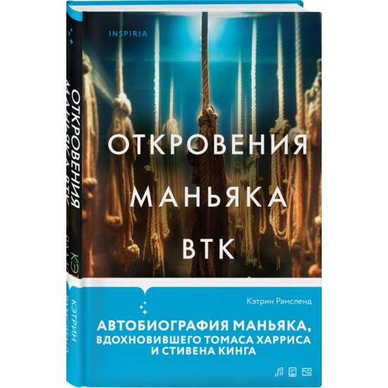 Откровения маньяка ВТК. Кэтрин Рамсленд