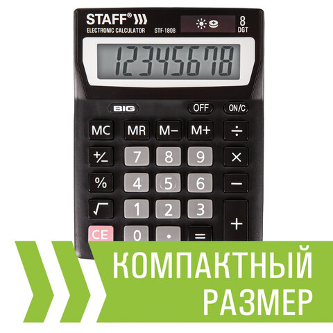 Калькулятор настольный STAFF STF-1808, КОМПАКТНЫЙ (140х105мм), 8 разрядов, двойное питание, 250133