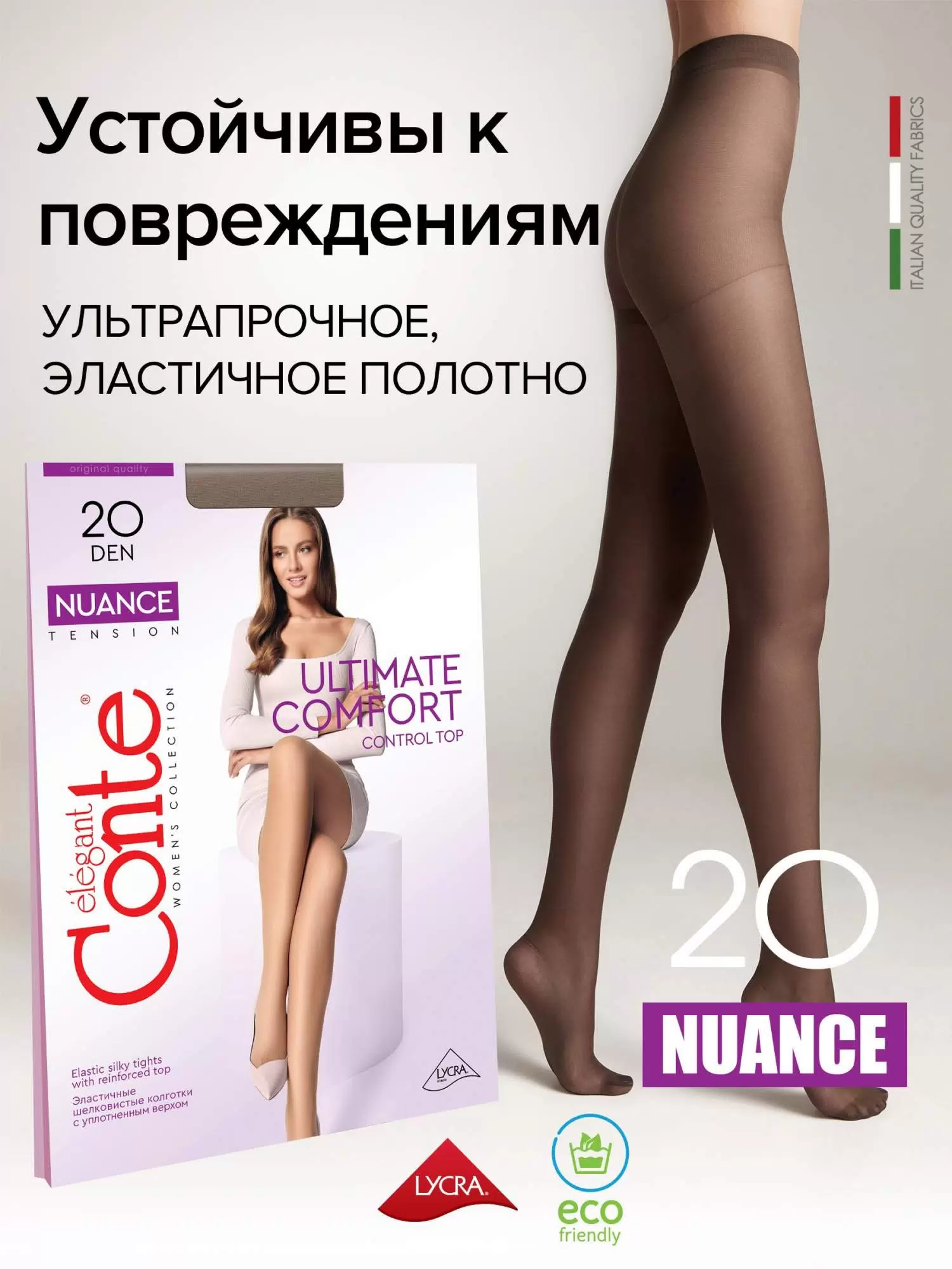 Колготки женские Conte NUANCE 20 серые 4