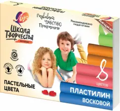 Пластилин восковой Луч ШКОЛА ТВОРЧЕСТВА 8 цв. пастель 120 г ассорти со стеком