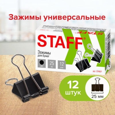Зажимы для бумаг STAFF EVERYDAY, КОМПЛЕКТ 12 шт, 25 мм, на 100 листов, черные, карт.кор., 224607