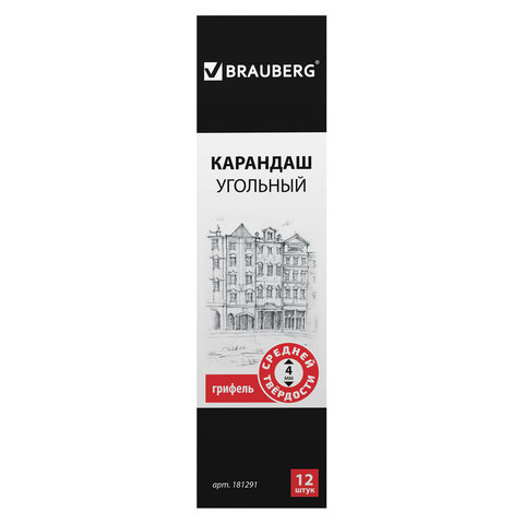 Карандаш (1 штука) угольный BRAUBERG ART CLASSIC, СРЕДНИЙ, круглый, корпус черный, заточенный 181291