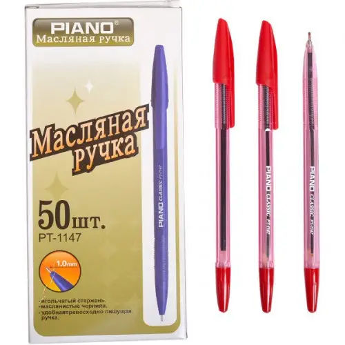 Ручка шариковая с чернилами на масляной основе: "Piano": цветной пластиковый корпус (соответствует цвету чернил); колпачок с клипом; рельефный держатель; диаметр пишущего наконечника - 1,0 mm; цвет чернил –красный.