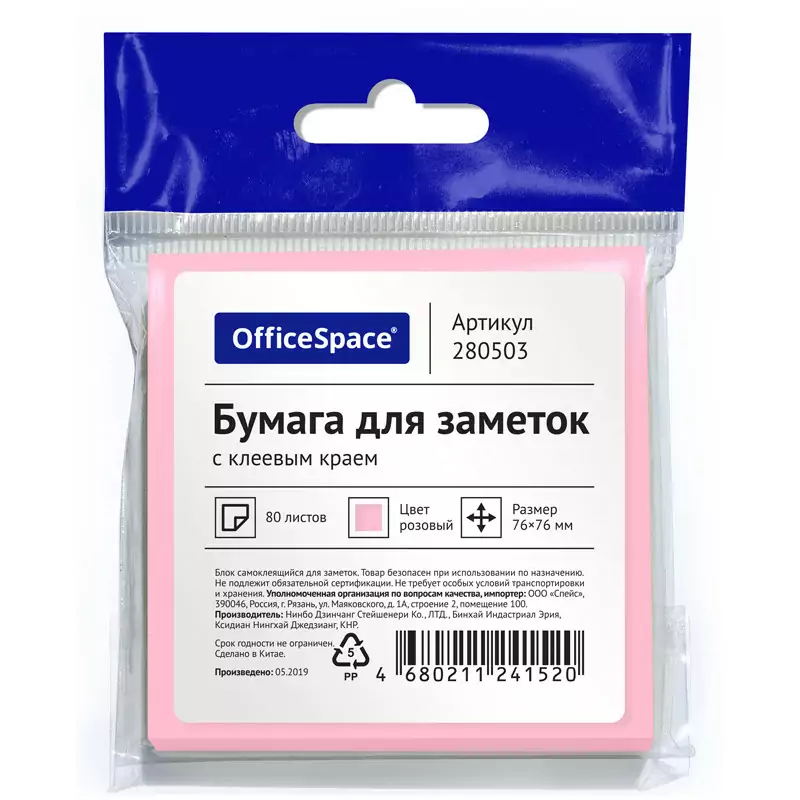 Самоклеящийся блок OfficeSpace 76*76мм, 80л., розовый, европодвес