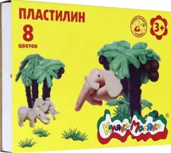 Пластилин Каляка-Маляка 8 цветов, 120 г, со стеком. ПКМ08