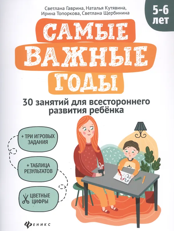 Самые важные годы. Светлана Гаврина