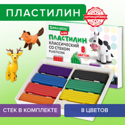 Пластилин классический BRAUBERG KIDS, 8 цветов, 160 г, СО СТЕКОМ, 106501