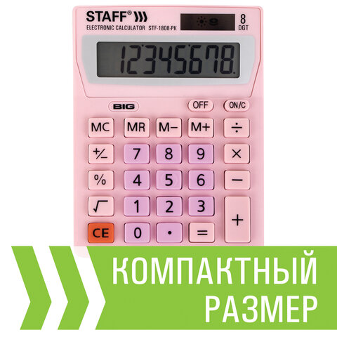 Калькулятор настольный STAFF STF-1808-PK, КОМПАКТНЫЙ (140х105мм), 8 разр, дв.питан, РОЗОВЫЙ, 250468