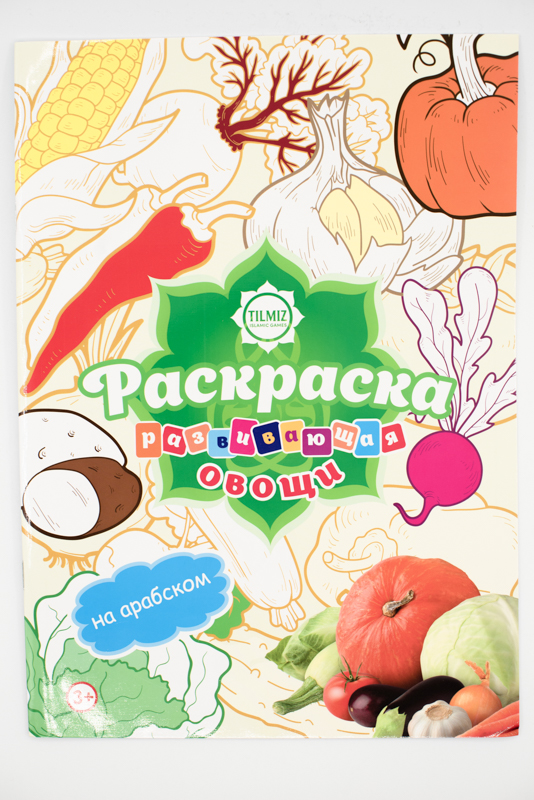 Раскраска по номерам. Развивающая 3+. Tilmiz