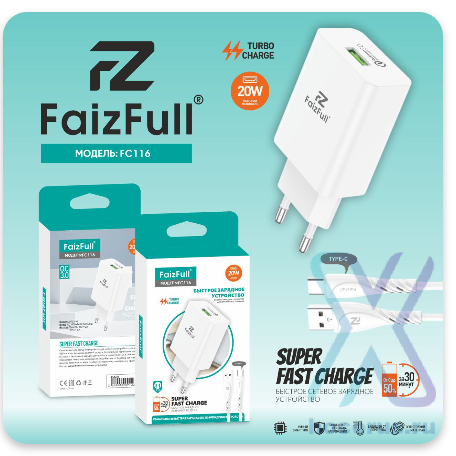 Зарядное устройство (быстрое) 20W FaizFull FC116