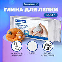 Паста (масса) для моделирования и лепки ОСТРОВ СОКРОВИЩ, самозатвердевающая, 1000 г, белая, 228657