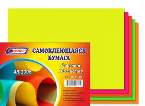 Бумага А4 ЦВЕТНАЯ самоклеющаяся 100 листов ассорти. AR-1006