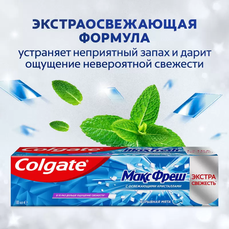 Зубная паста Colgate Макс Фреш Взрывная мята (100 мл)