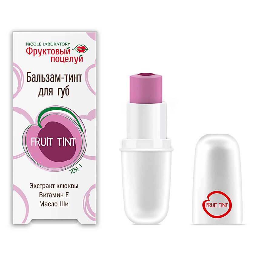 Фруктовый поцелуй Бальзам-тинт для губ Fruit tint тон 1 1 шт