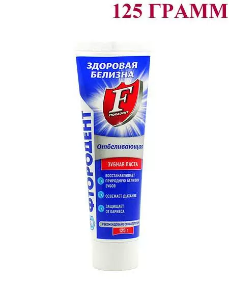 Зубная паста Весна Фтородент (125 г)