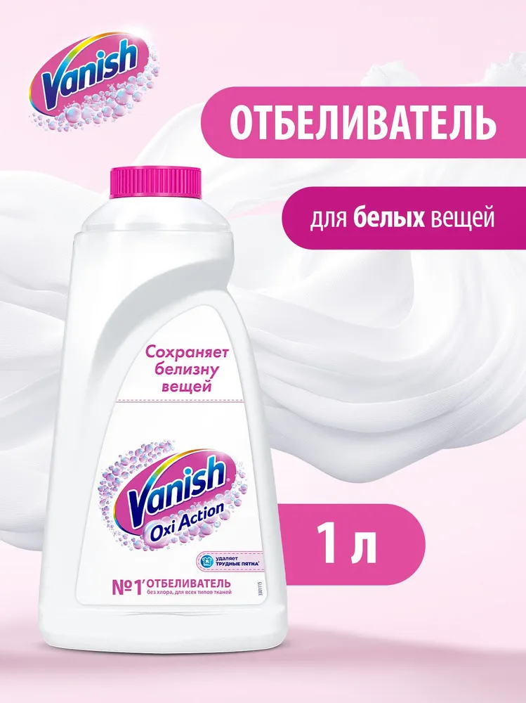 Отбеливатель для тканей Vanish Oxi Action, жидкий (1 л)